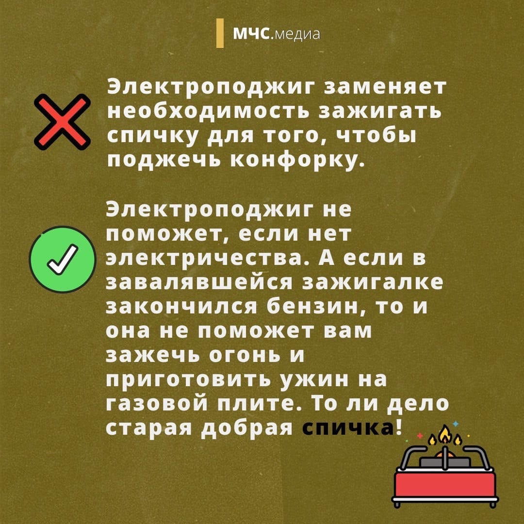 Пять мифов о бесполезности спичек. Это интересно! Интересные  (занимательные) факты о пожарных, спасателях, добровольцах на портале  ВДПО.РФ